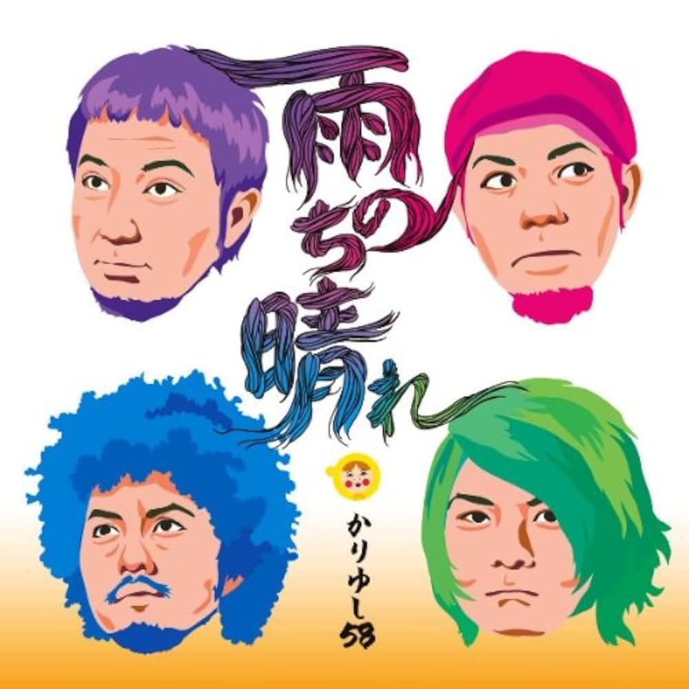 雨のち晴れの本当の意味とは？気象の定義から名曲の深層心理まで解剖