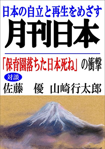 「保育園落ちた日本死ね」の真相と現在｜国会を揺るがした叫びのその後