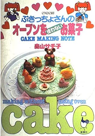 【真相】 オーブン 使わ ない お 菓子 ファン必見の最新情報 #861