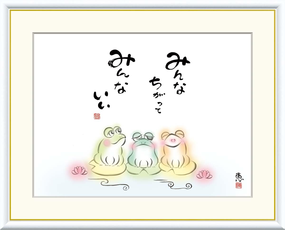 みんな違ってみんないいの真実｜金子みすゞの原点と誤解の罠