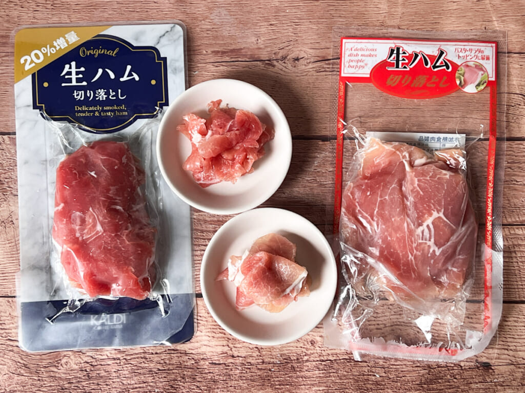 カルディの生ハム切り落としが2026年も話題沸騰！コスパ最強の真相と絶品アレンジ術