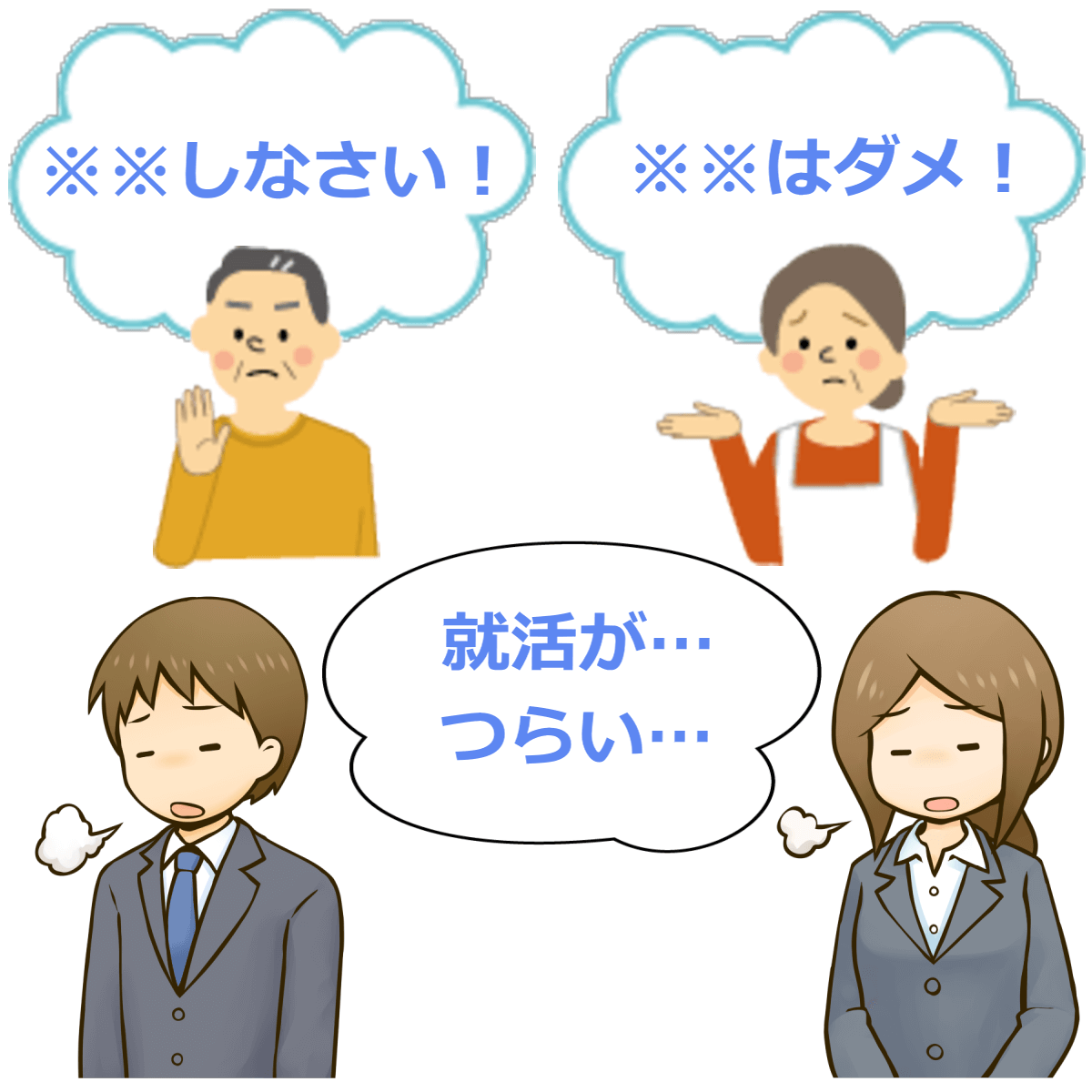 親の過干渉に悩む就活生へ！適切な距離感とストレス解消の処方箋