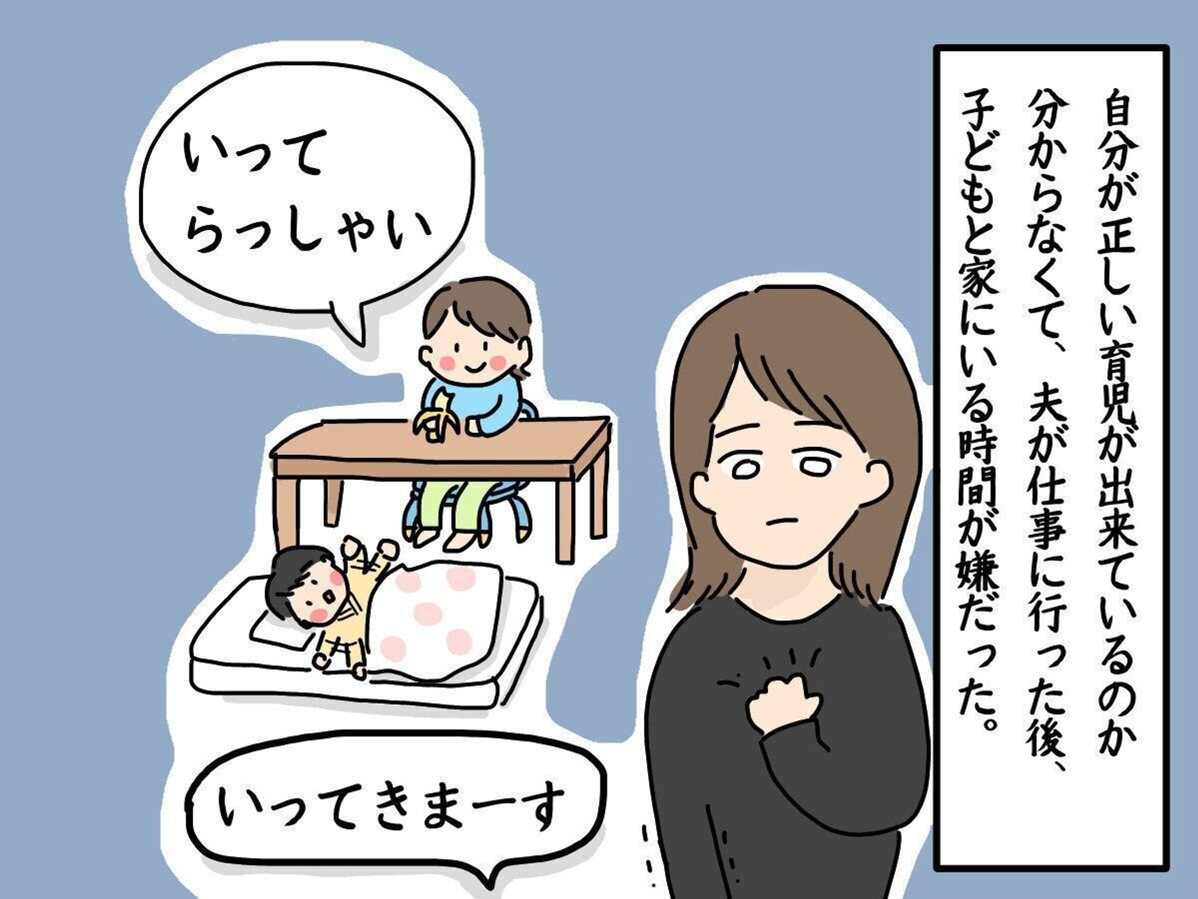 子供産んで人生終わった」は本当？後悔の真相と絶望から抜け出す3つの解決策