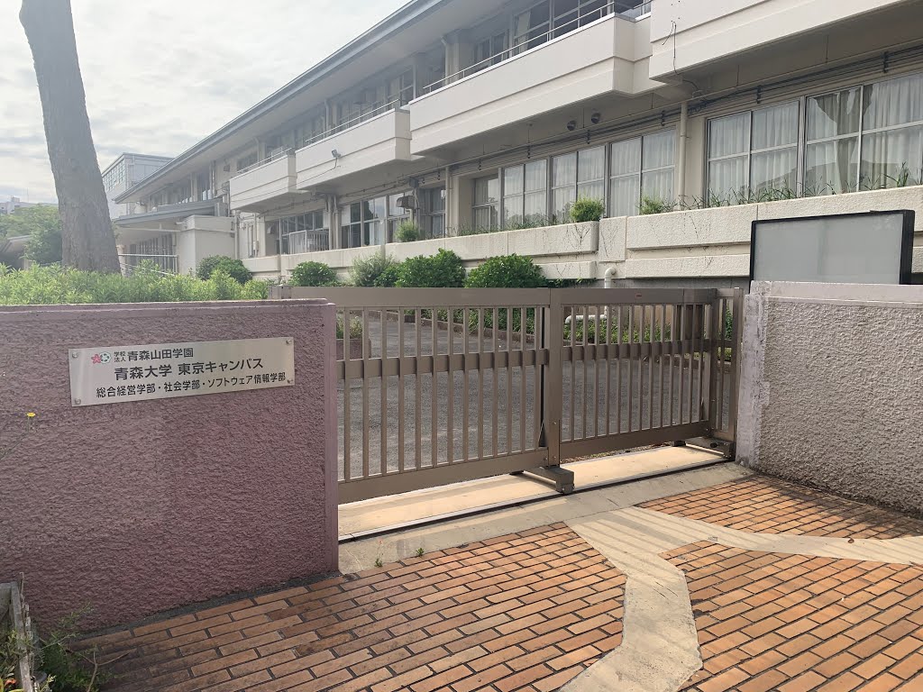 なぜ都内に？青森大学東京キャンパスの実態と評判【2026年最新】