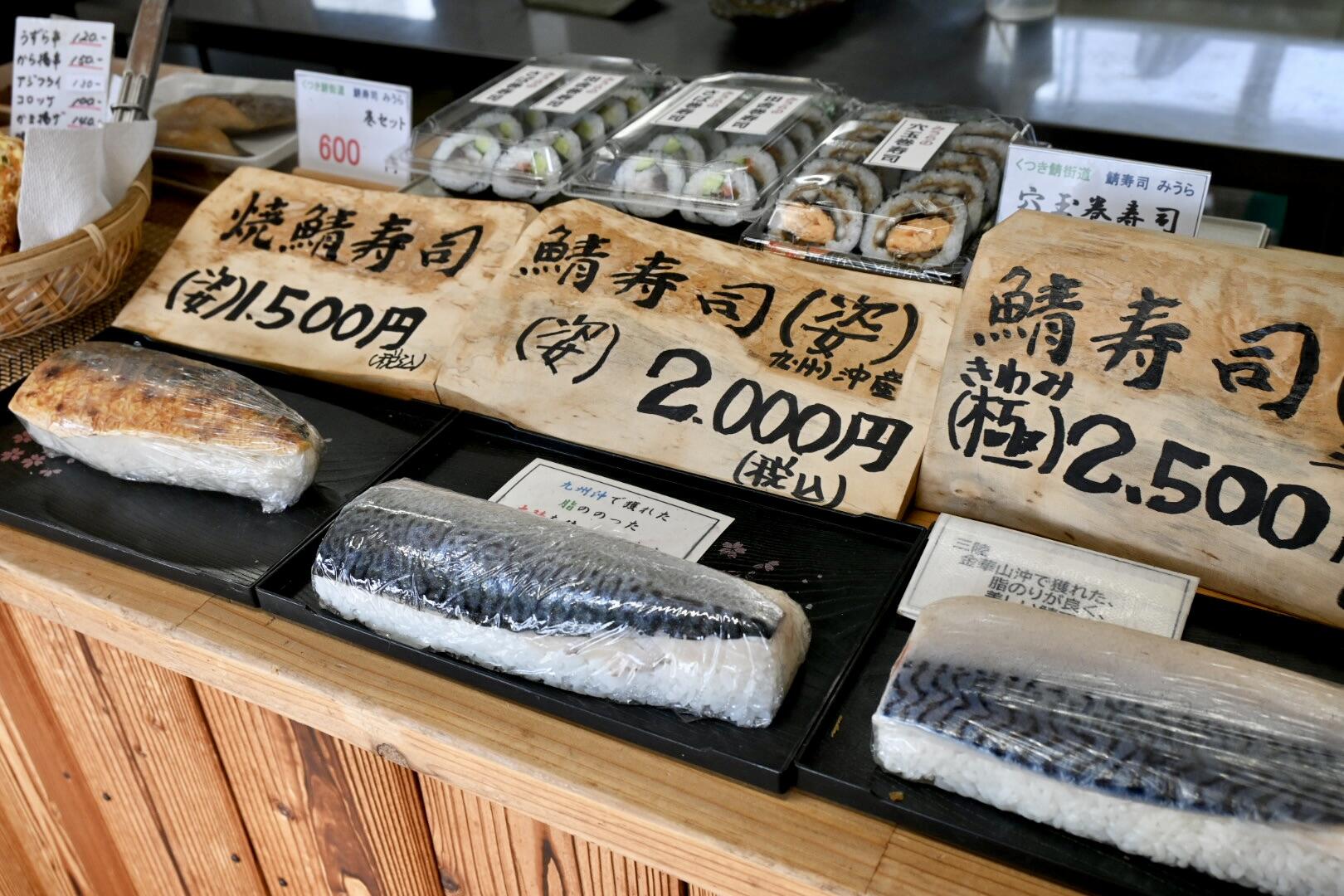 鯖街道の鯖寿司名店比較2026！本当に旨い店と焼き鯖の違い徹底解説