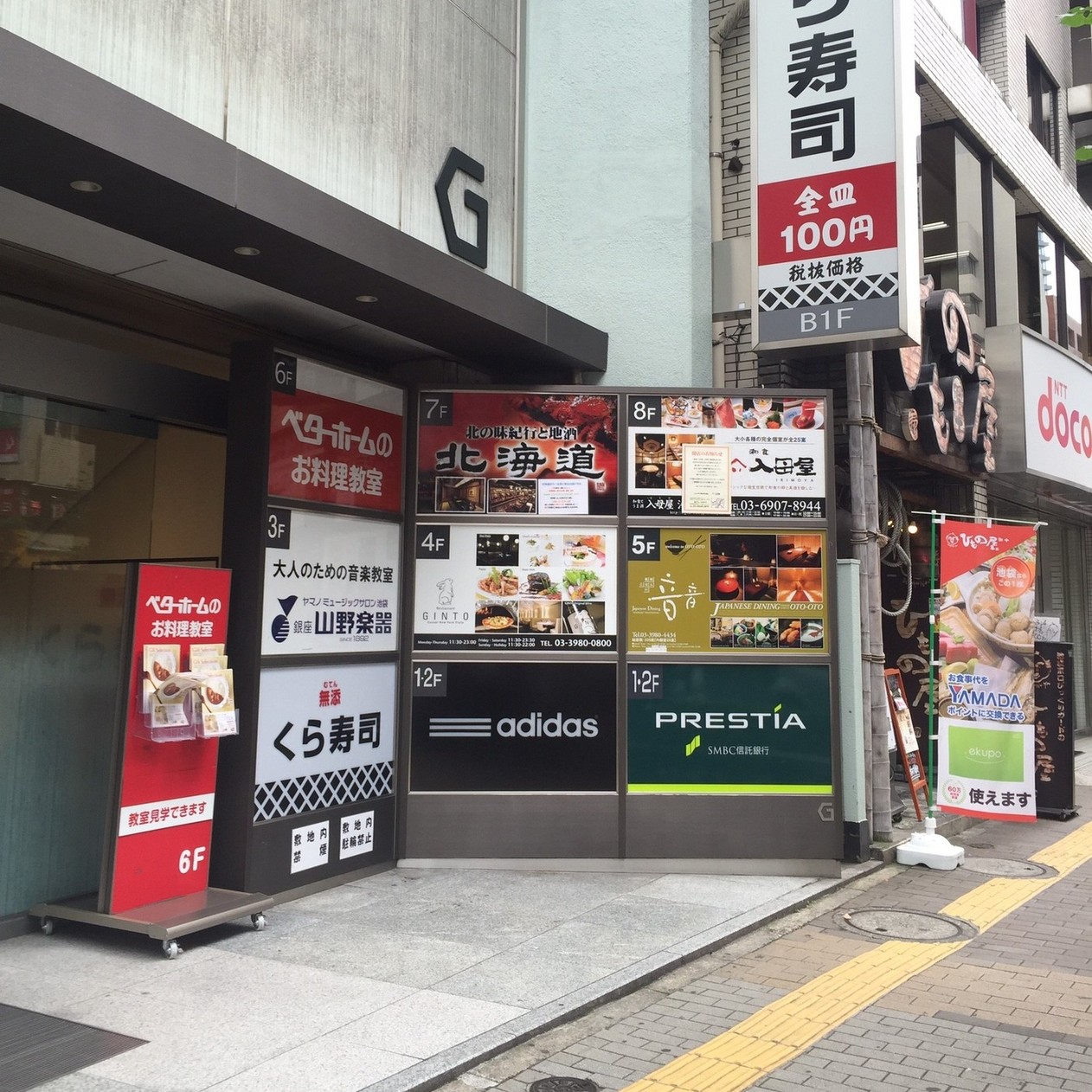 音音池袋店の評判は本物か？個室予約の罠と実食で暴く2026年の真実