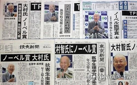 【インスタ画像】 日本 人 ノーベル 賞 韓国 の 反応 最新ニュース速報 2026 #633