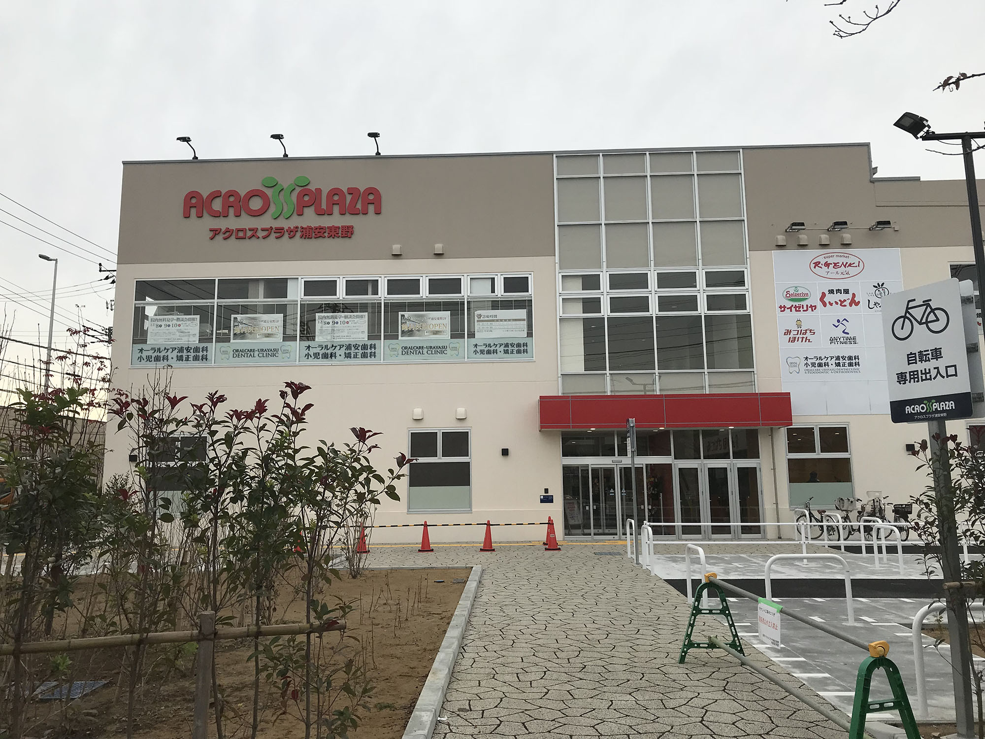 アール元気浦安店の安さと閉店の噂を徹底調査！特売チラシと評判