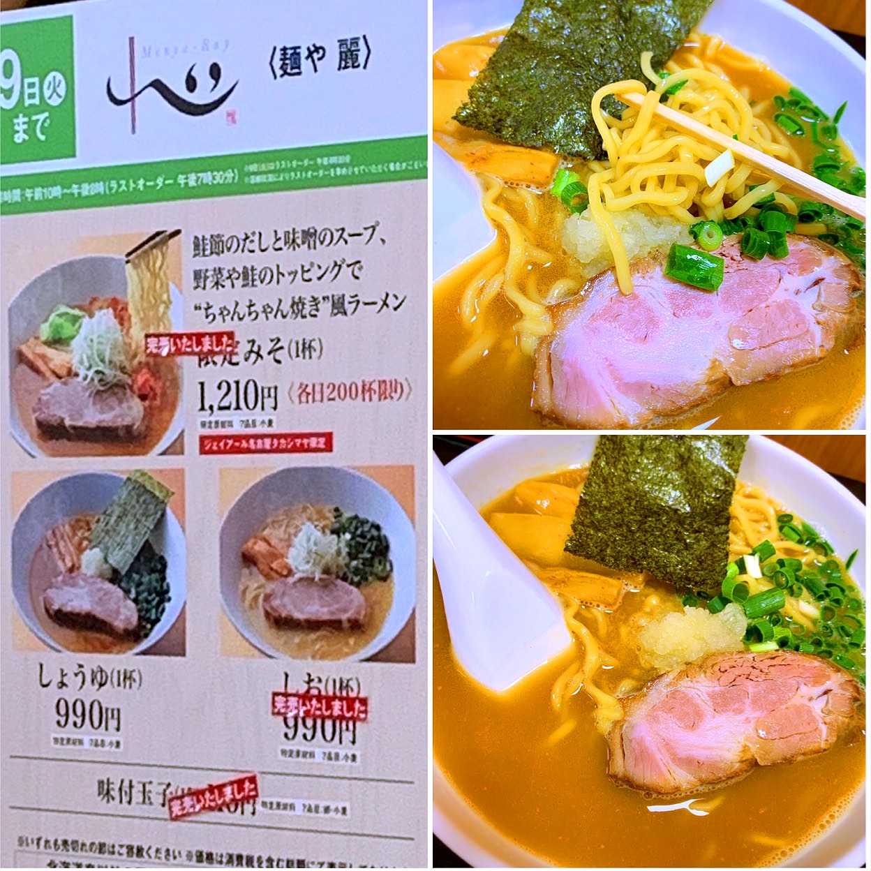 千歳の行列店「麺や麗」徹底解剖！至高の濃厚魚介豚骨と混雑回避術
