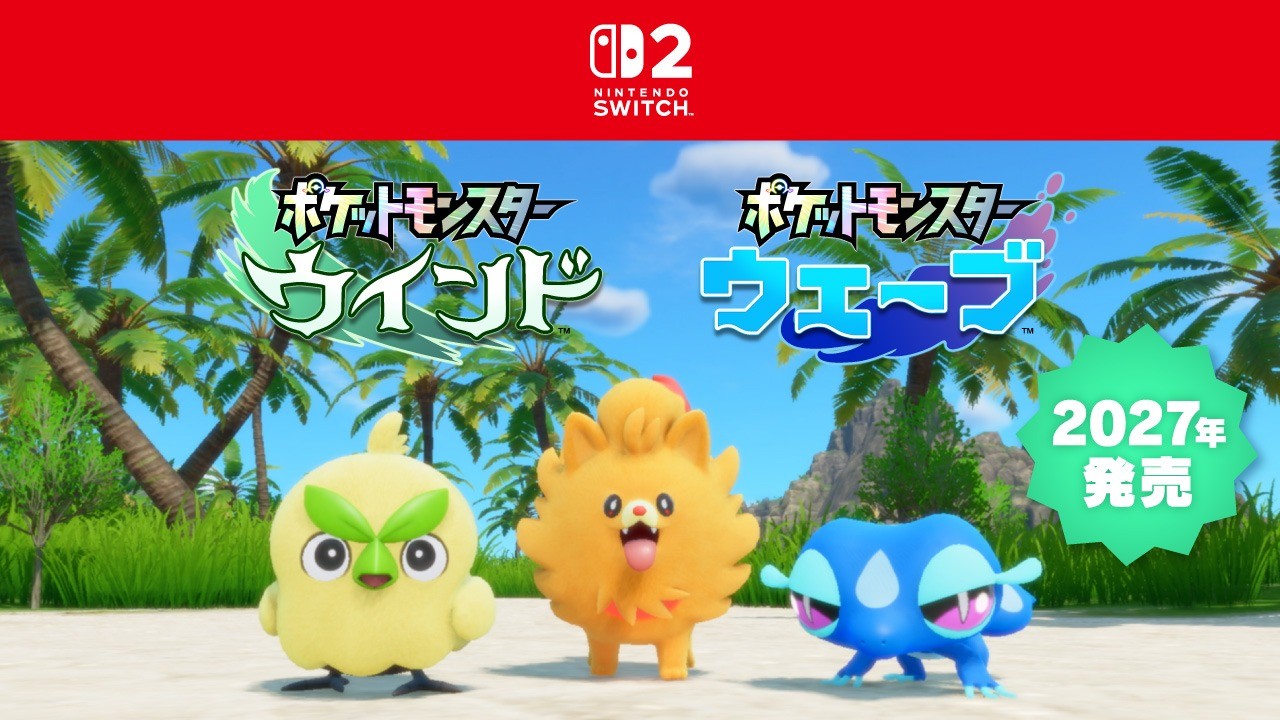 ポケモン新作の発売日はいつ？レジェンズZaと第10世代の真相を徹底検証
