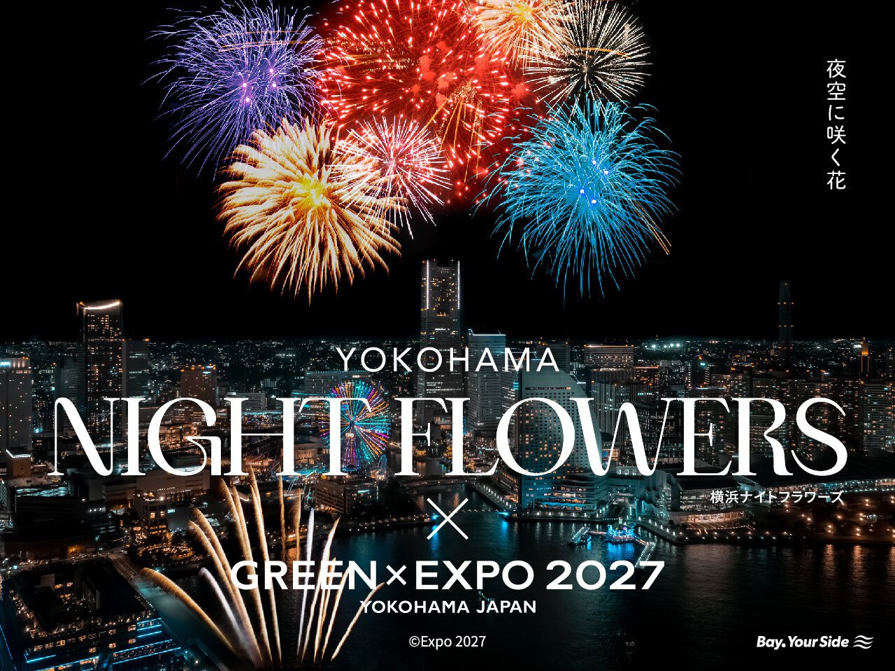 【2026】8月9日開催の花火大会完全ガイド！全国の穴場や混雑回避策