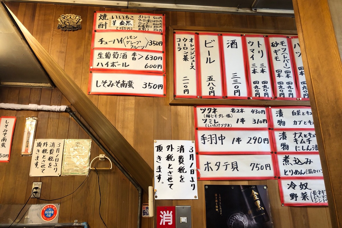 札幌の名店「福鳥」はなぜ行列が絶えない？絶品串の魅力と予約術を徹底解説