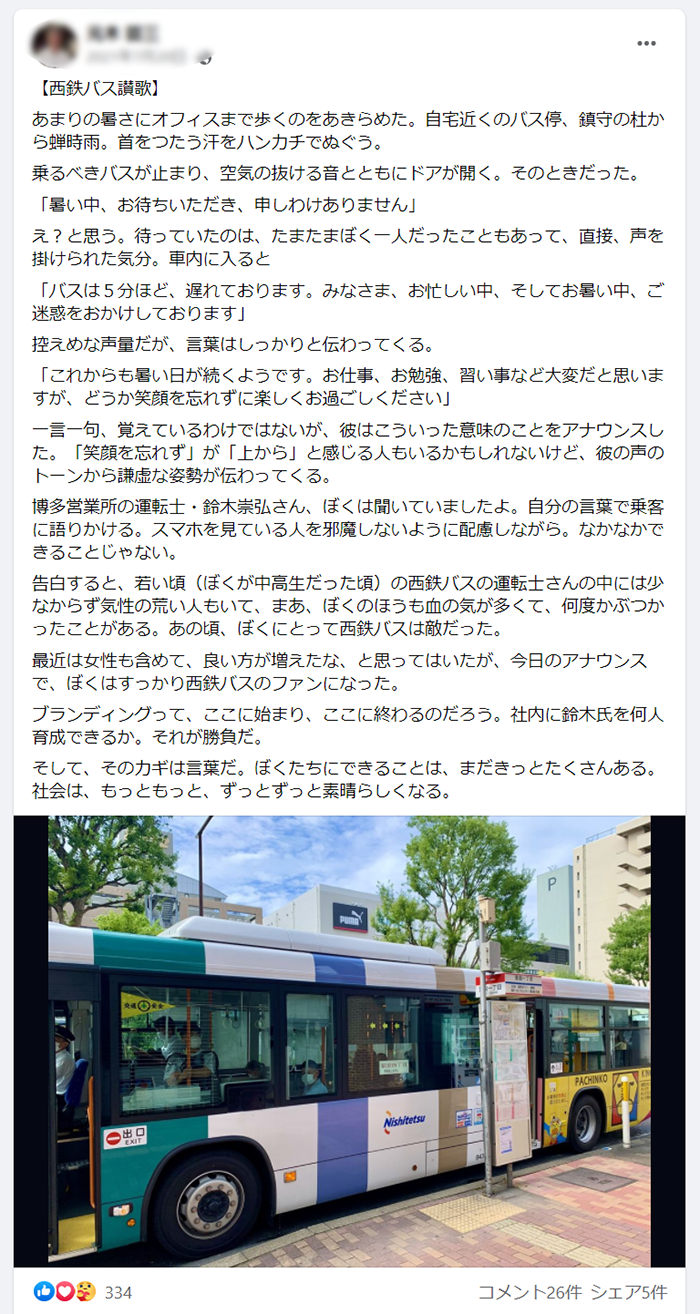 バスアナウンスの定番セリフ一覧！実は台本通り？運転手の肉声の真相を徹底解説