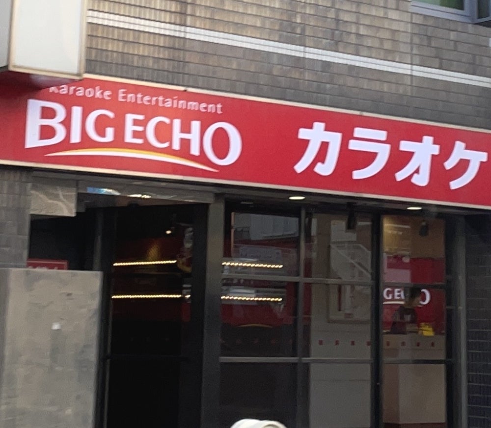 ビッグエコー伊勢店の料金は？知らなきゃ損する最新クーポンと予約の裏ワザ