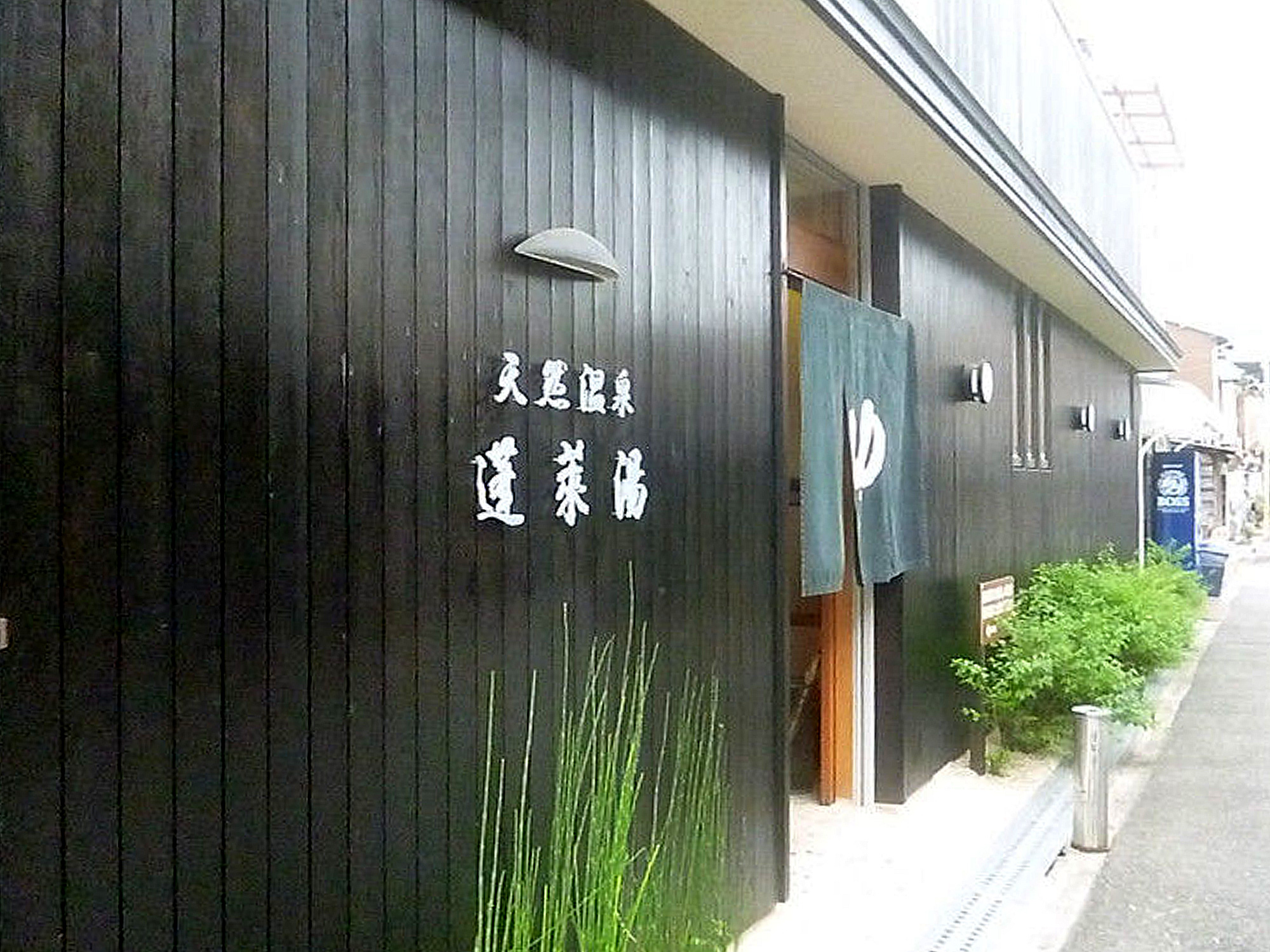 尼崎の至宝「天然温泉 蓬莱湯」人気の秘密と源泉の真価を徹底解剖