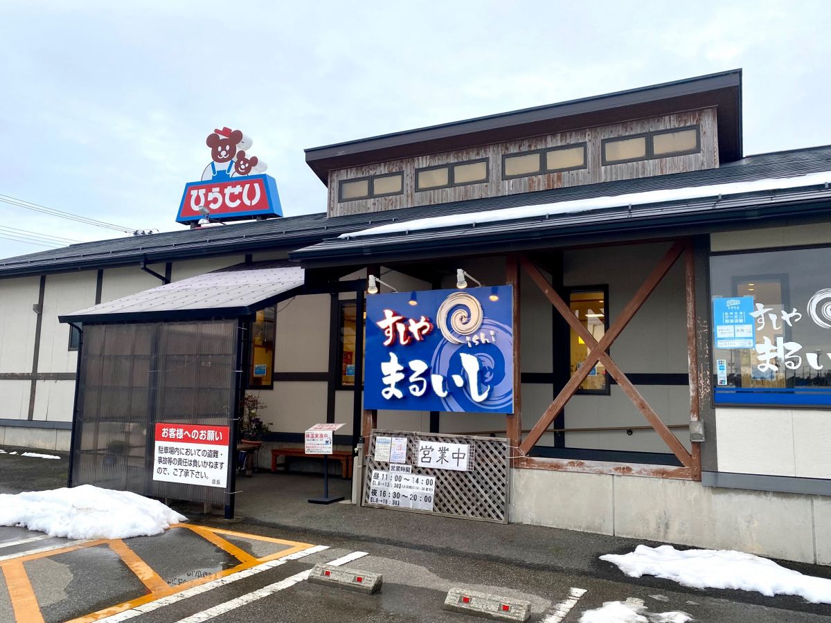 佐渡「ご縁の宿まるいし」の評判と魅力！料理・立地を徹底検証