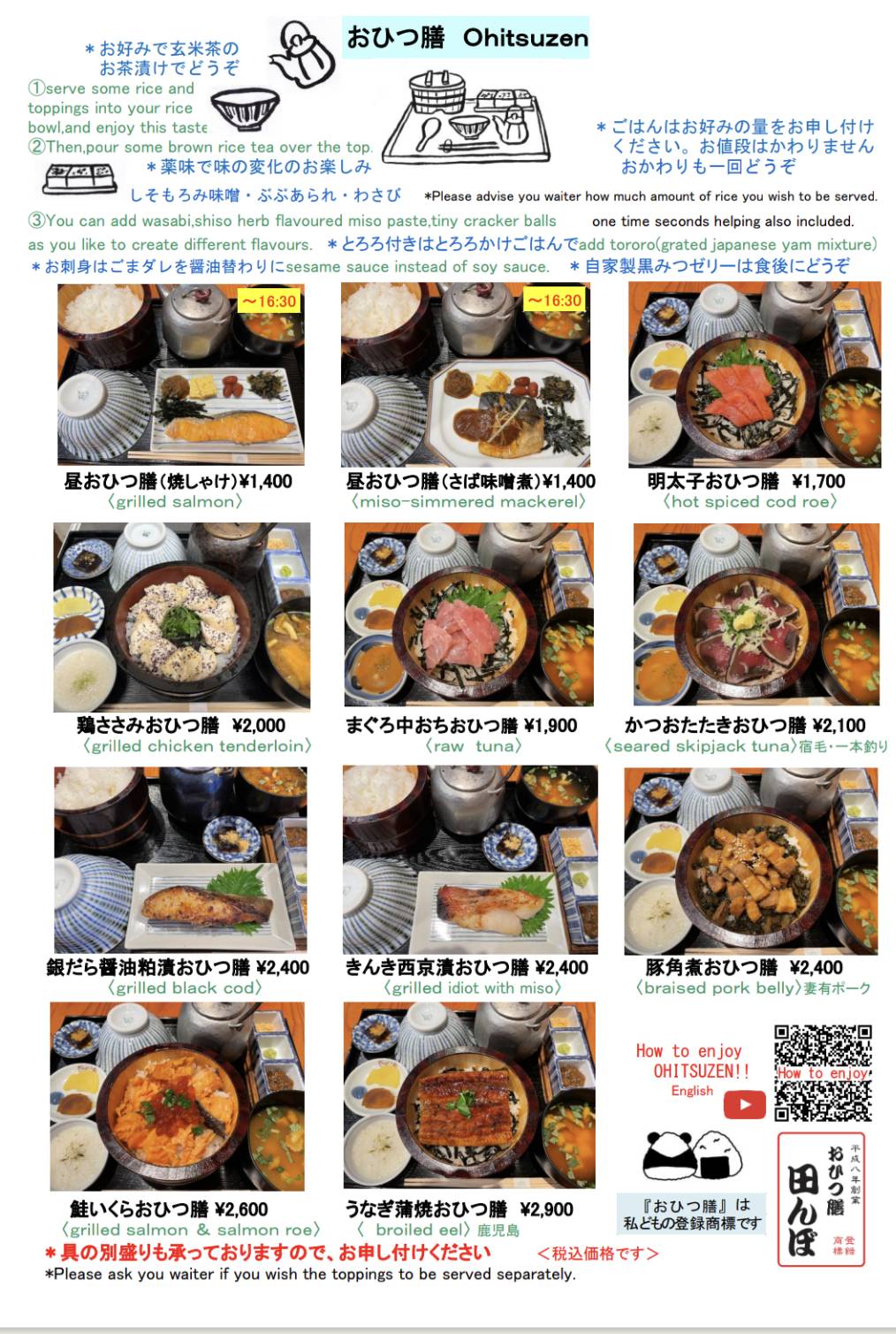 おひつ膳田んぼの真相！極上米とお茶漬けの魅力＆混雑回避術を徹底解剖