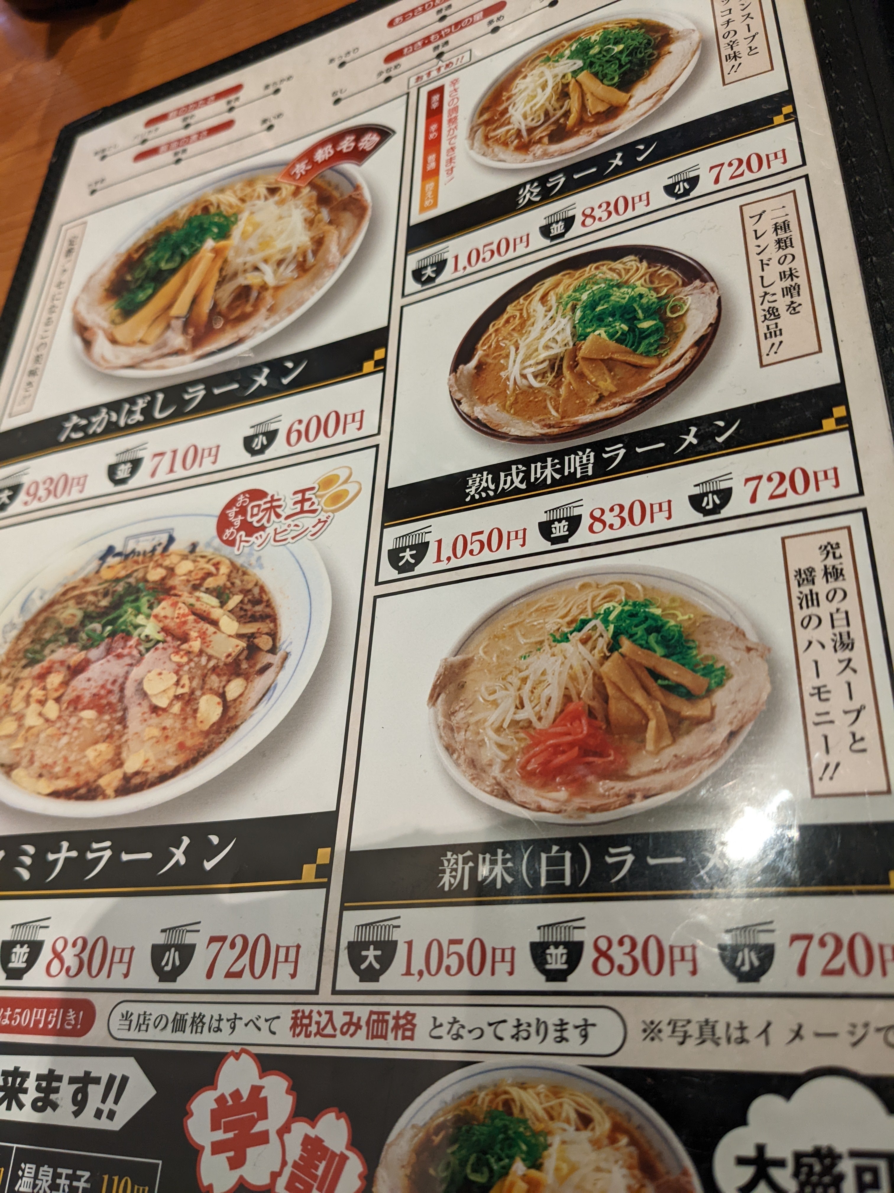たかばしラーメンBivi二条店の魅力と裏ワザ！混雑や駐車場も解説