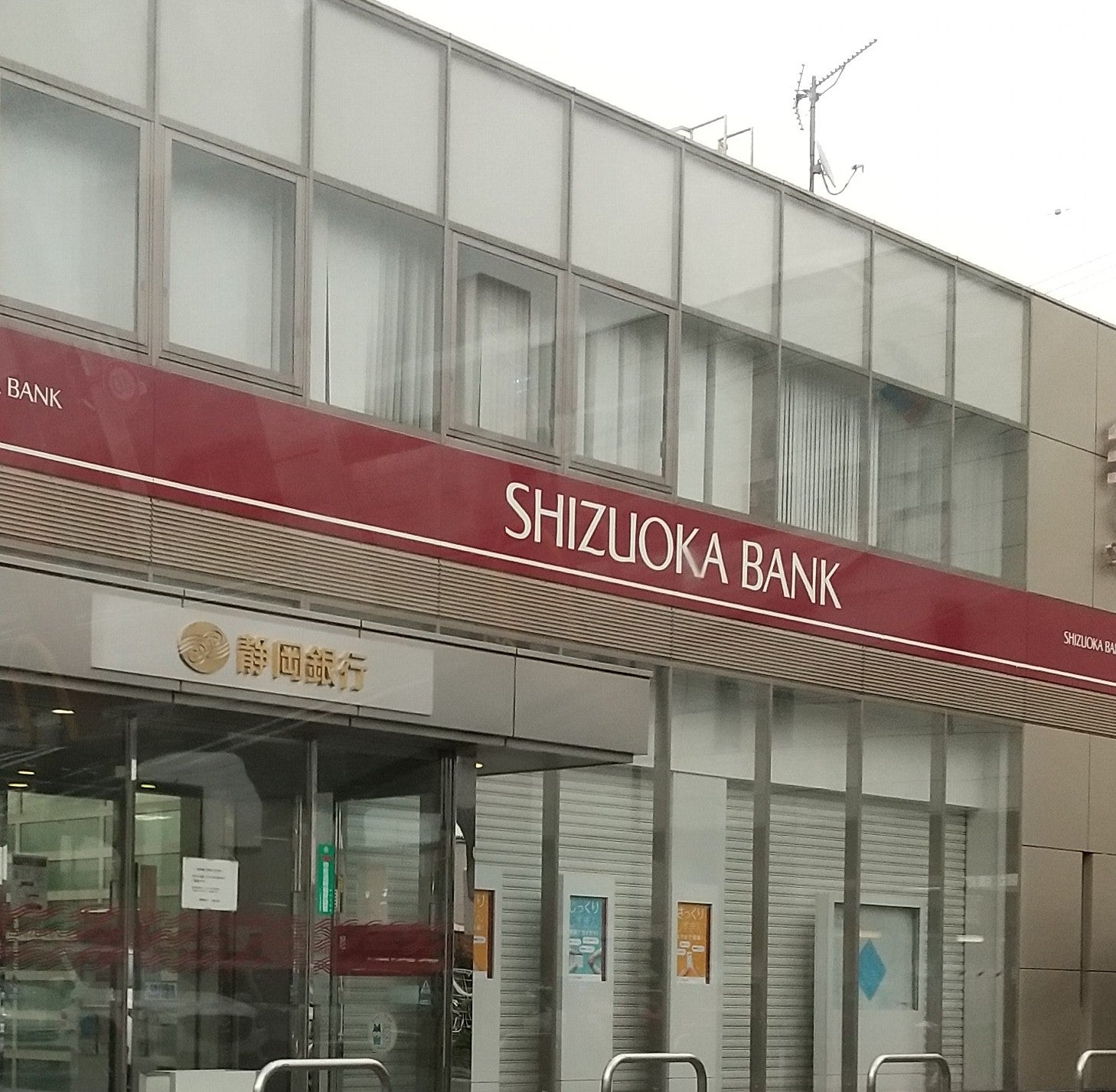 静岡銀行上島支店の現在と移転統合の真相｜2026年最新利用ガイド