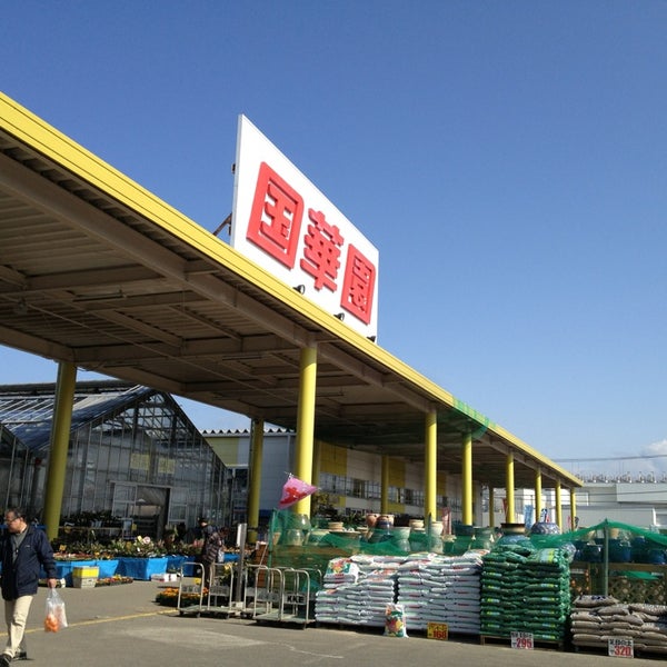 国華園二色浜店の激安の秘密とは？植物と産直野菜の魅力を徹底解剖