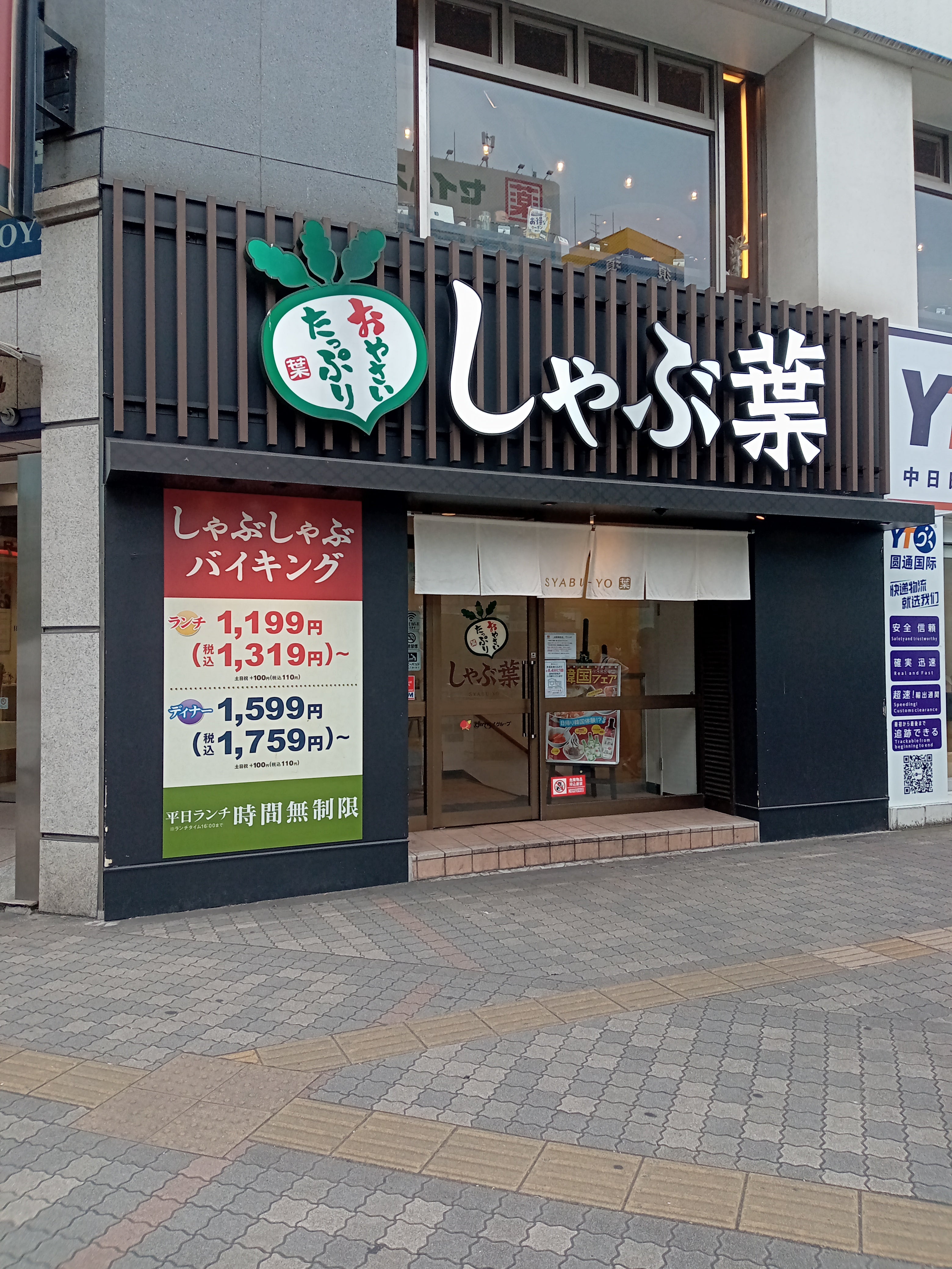 池袋のしゃぶ葉を完全攻略！混雑回避の予約術とランチ食べ放題の裏ワザ