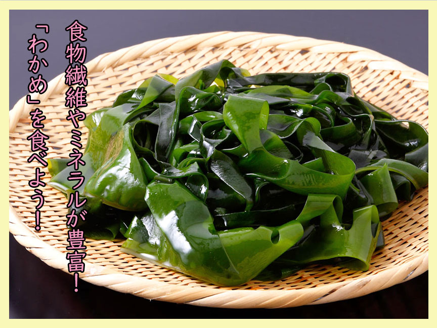 わかめと昆布の決定的な違いとは？栄養・出汁・使い分けを徹底解説