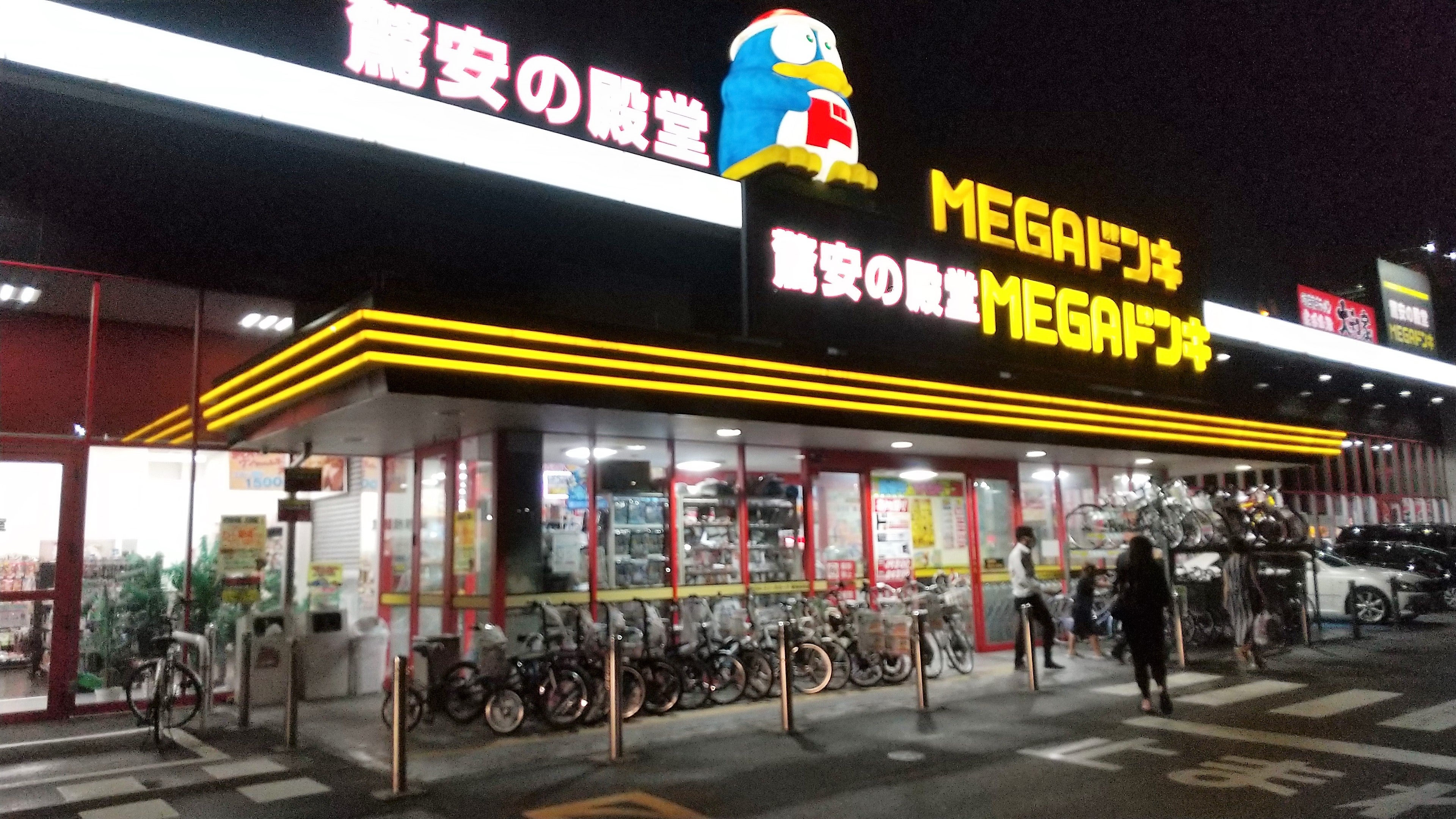 Megaドン・キホーテ東海名和店の真相！混雑や評判を徹底検証