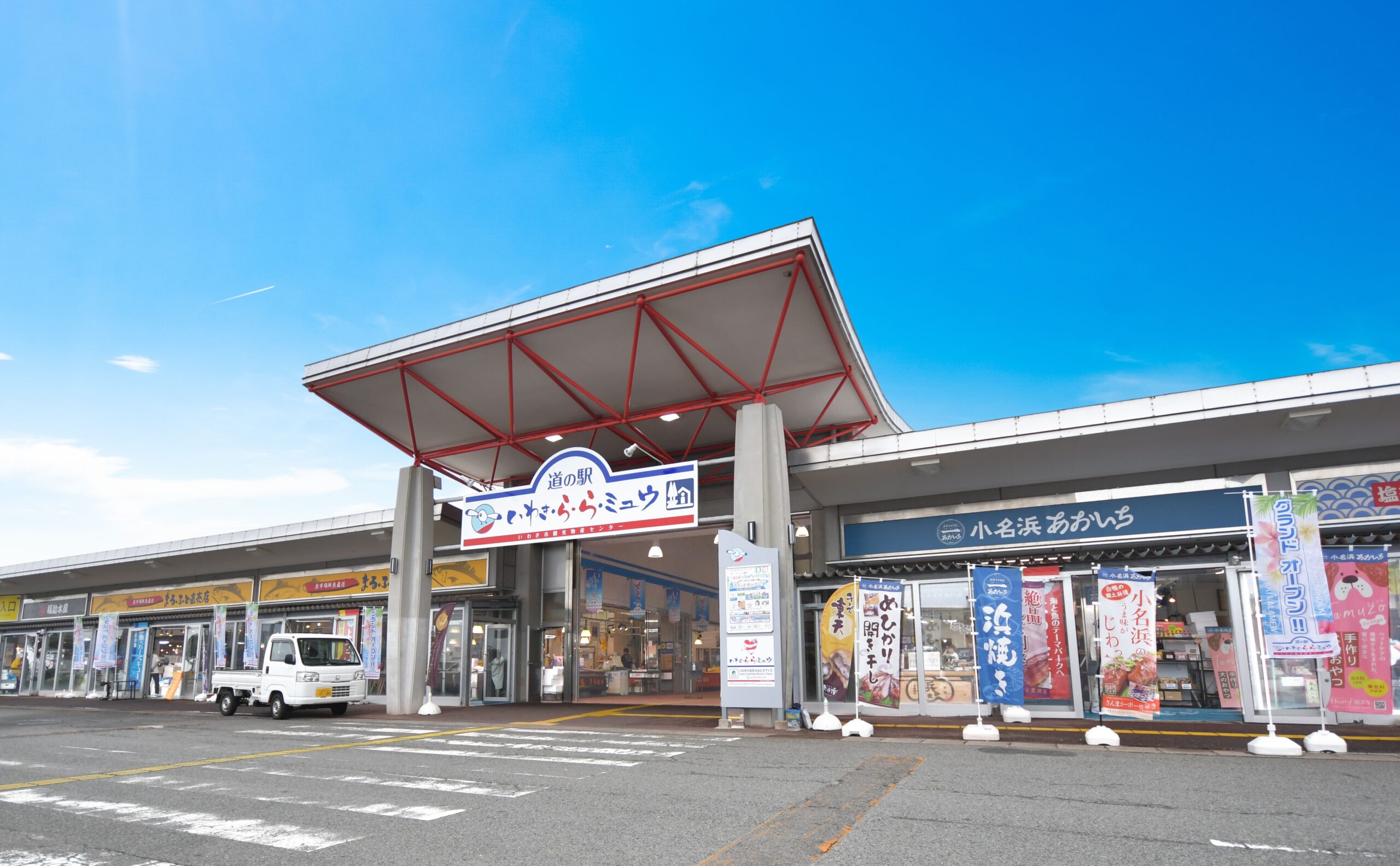 いわき・ら・ら・ミュウ完全攻略！絶品海鮮丼から混雑回避術まで