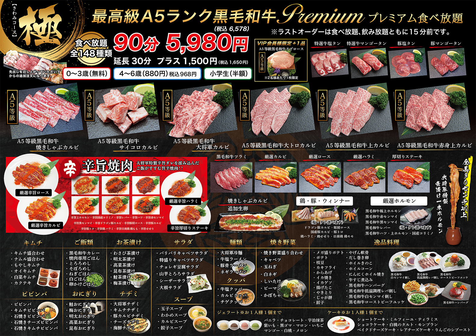 焼肉大将軍の評判と実態｜極上和牛の美味さとランチの真価を徹底解剖