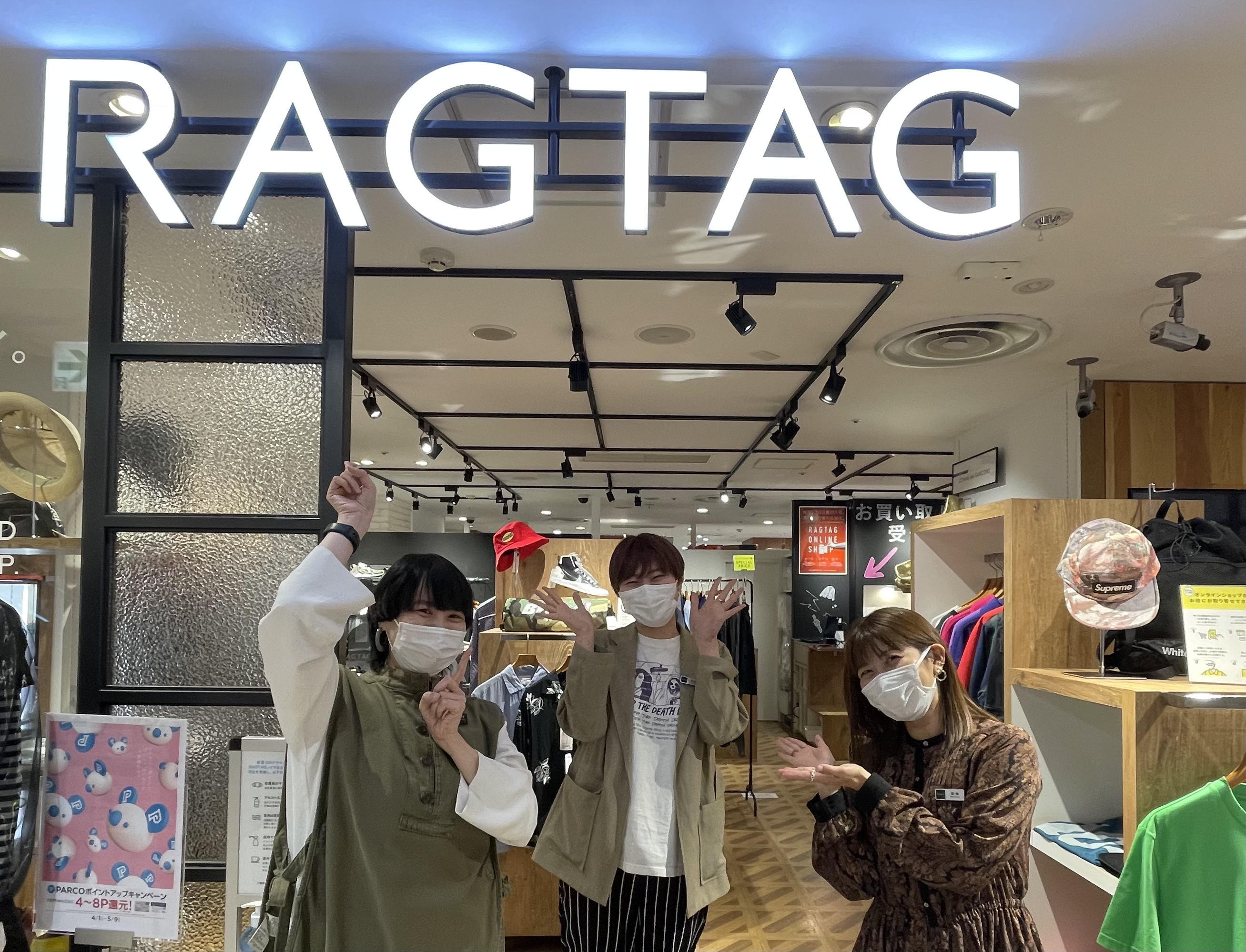 Ragtag福岡パルコ店の買取評判を調査！査定額の真相と攻略法