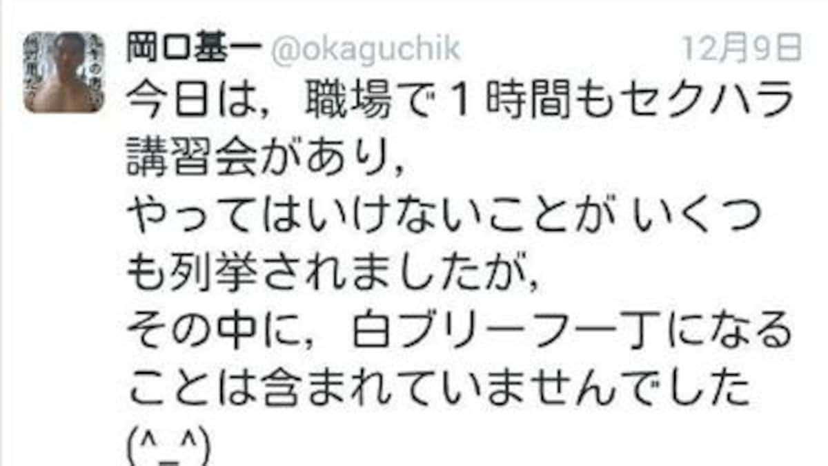 岡口基一のツイッター問題と弾劾裁判の真相｜罷免理由から現在まで総力解説