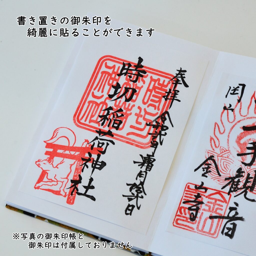 明治神宮の御朱印完全ガイド2026！直書き・限定帳と混雑回避法
