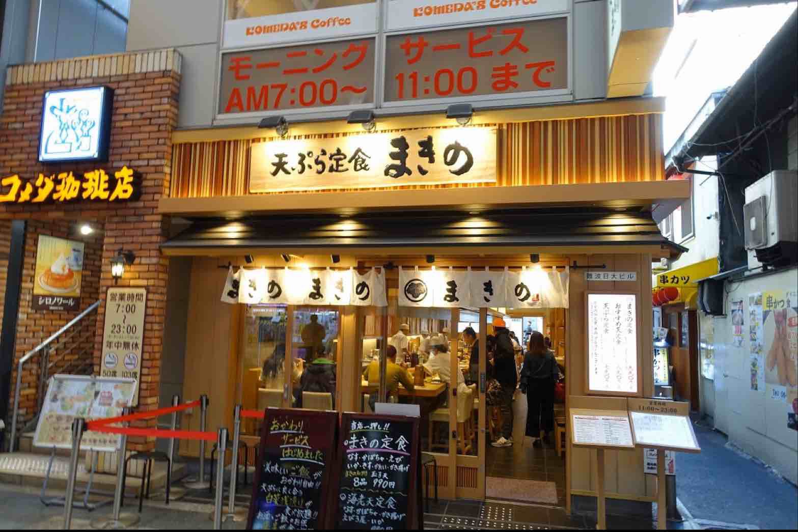 天ぷらまきの難波の行列と待ち時間真相！2026年最新混雑攻略法