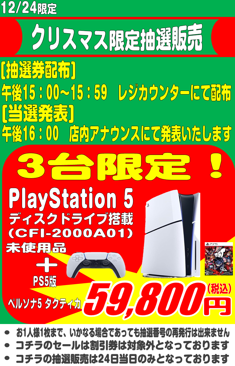 Ps5セールはいつ？2026年最安値と買い時を徹底調査【本体安売り速報】