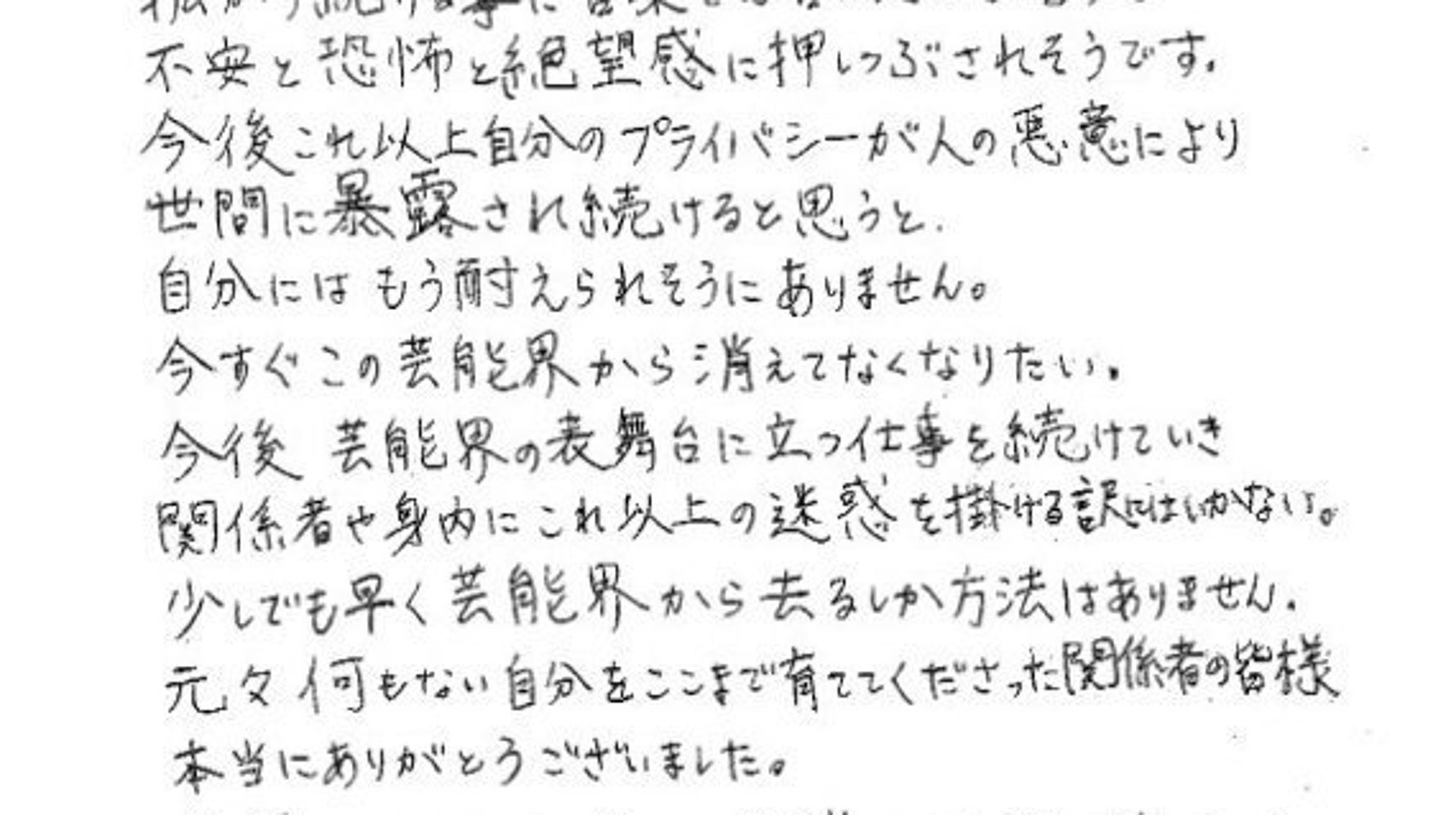 成宮寛貴のセクシャリティと引退の真相｜2026年最新の活動と復帰動向