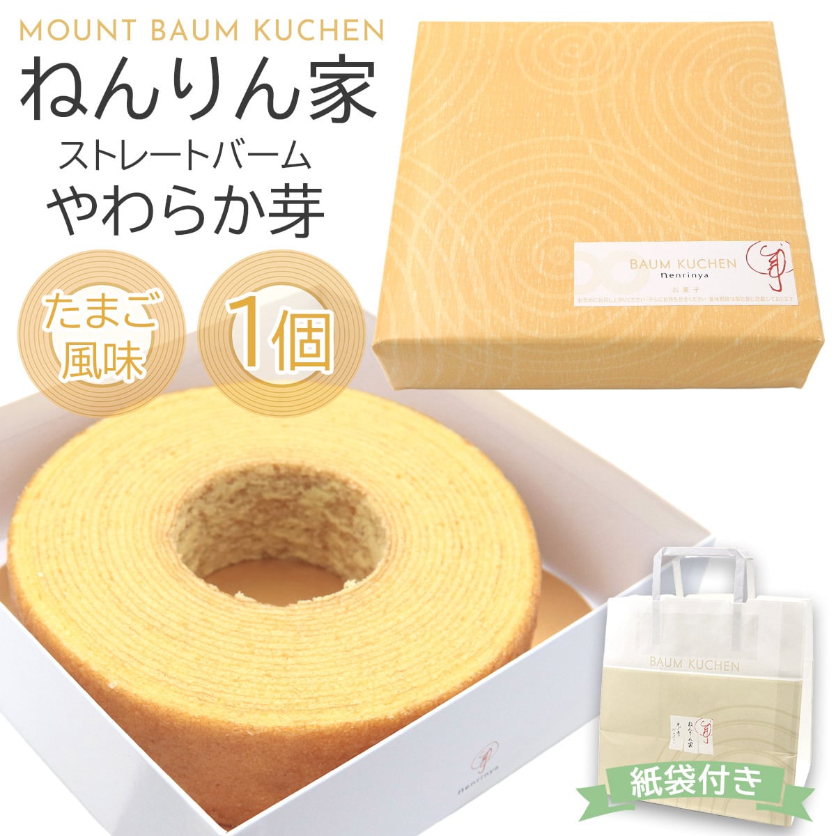 行列必至のねんりん家！しっかり芽とやわらか芽の真相と限定品徹底解剖