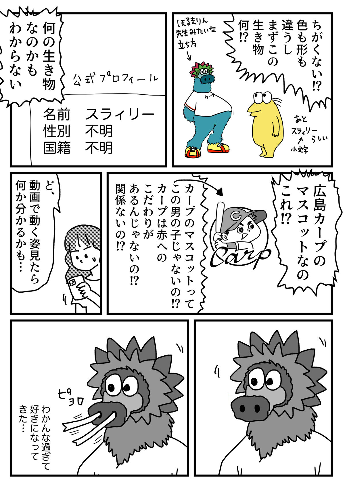 なんJで話題の広島カープ！2026年戦力分析と新井監督采配の真相