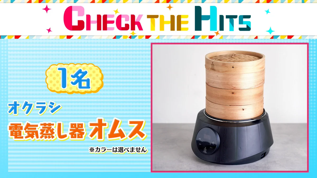 【2026最新】おは朝プレゼント応募完全攻略！キーワードと当選術