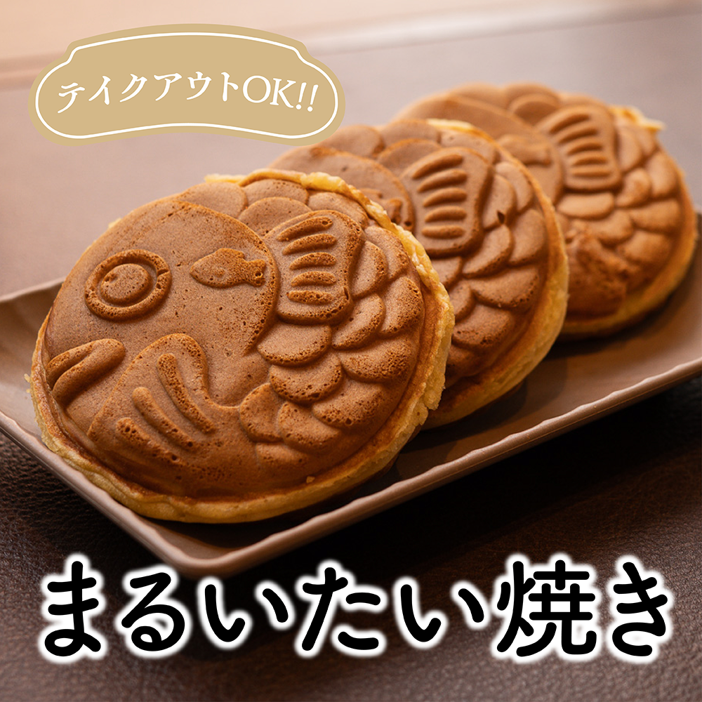 【2026】盛岡の絶品たい焼き名店！天然ものから薄皮まで徹底解説
