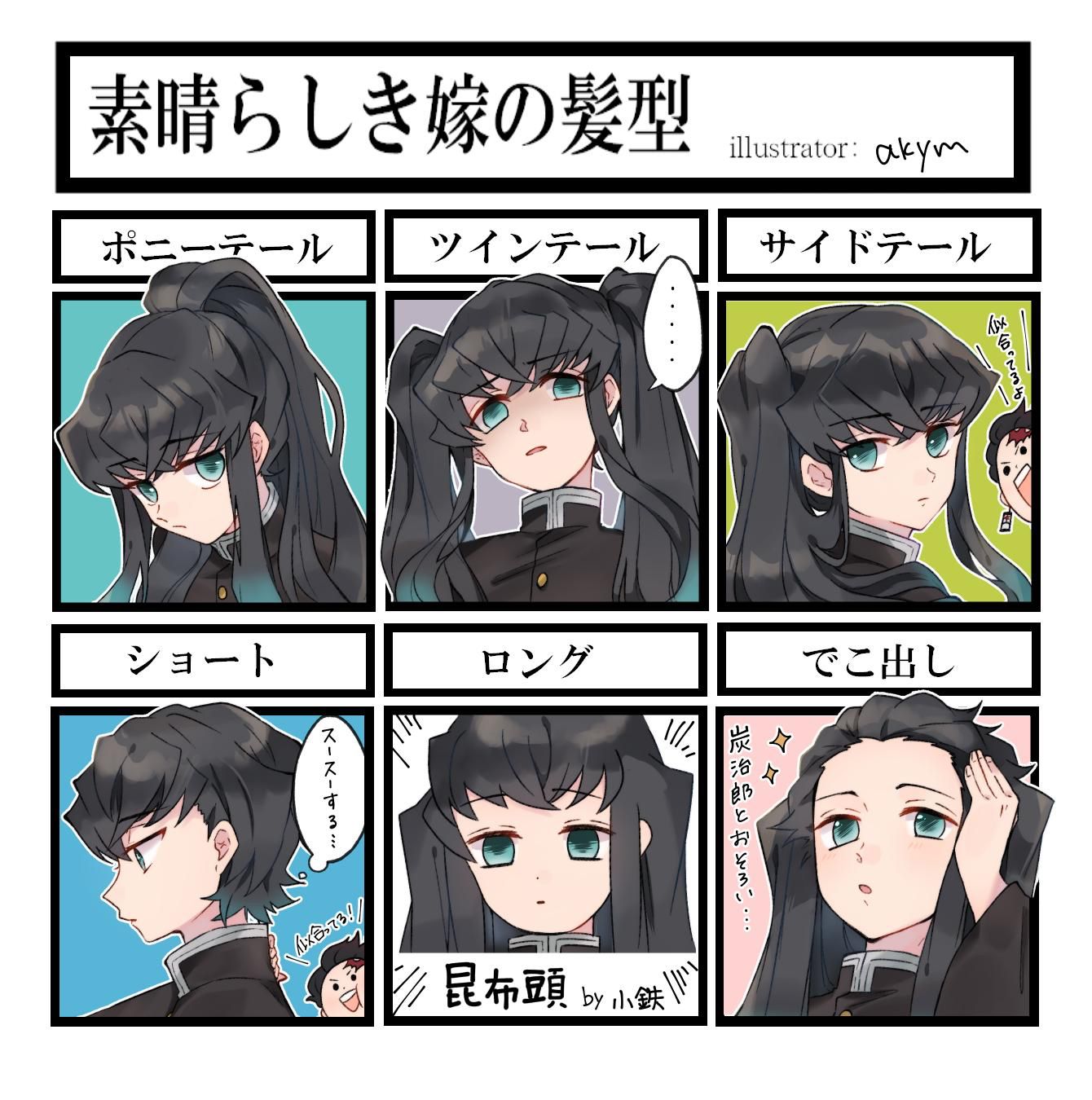 時透無一郎はなぜかわいい？尊すぎるギャップと人気の秘密を徹底解剖