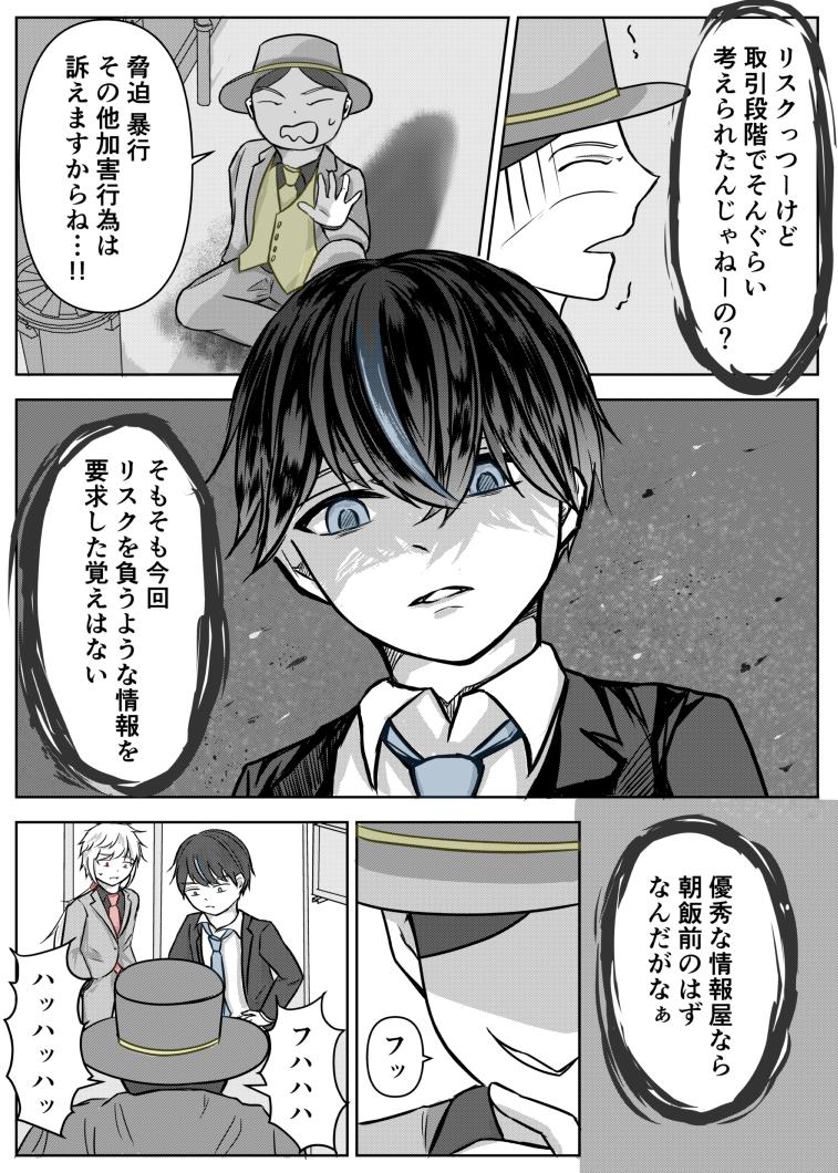 実在する情報屋の裏手口と逮捕リスク｜探偵との違いや相場を徹底解説