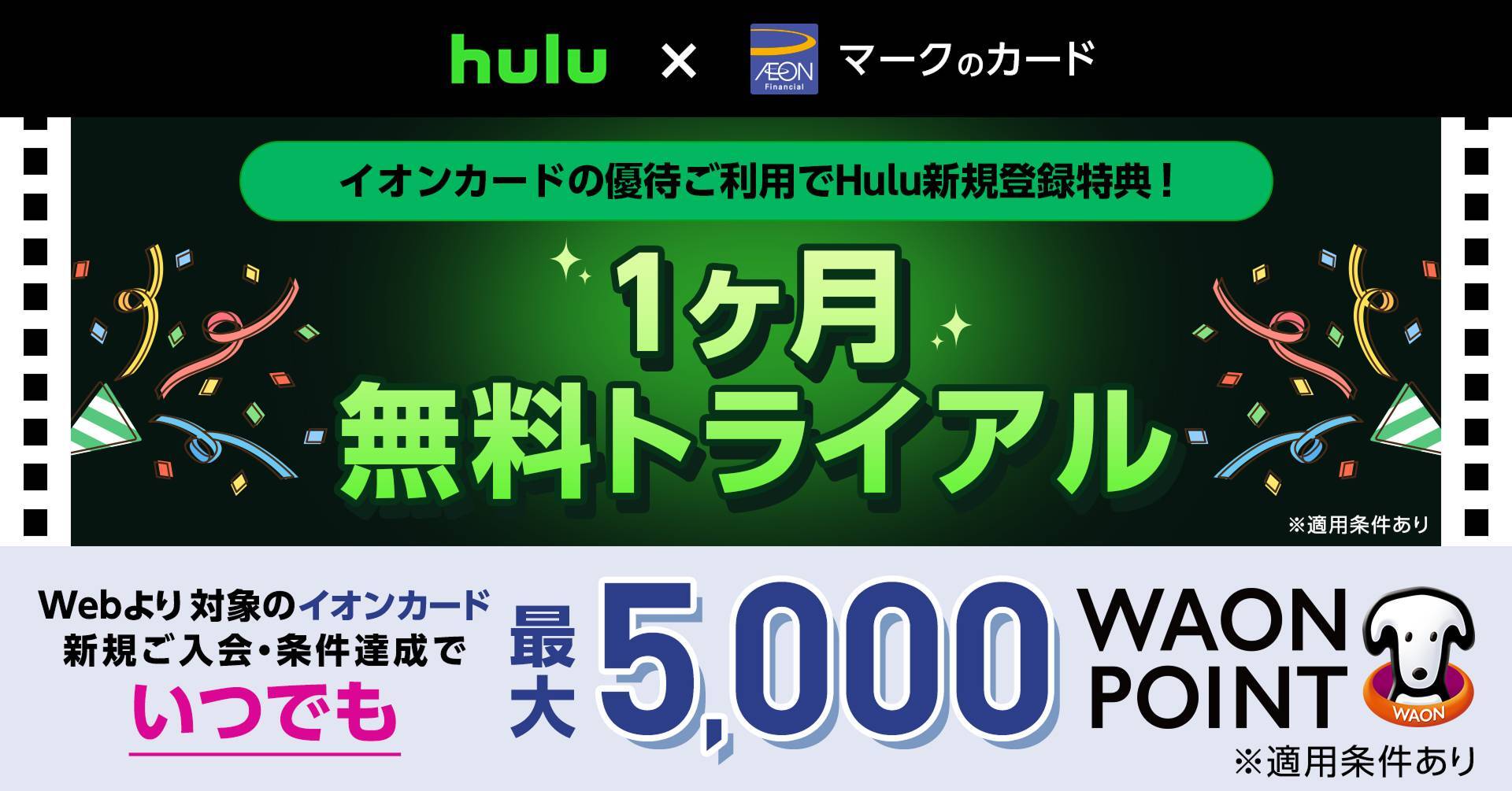 Hulu無料トライアル終了の真相と2026年最新のお得な視聴法