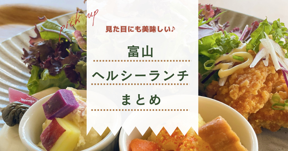 【2026年最新食糧事情】「ただカロリーを減らす」はもう古い？都心で急速に広がるパーソナライズ昼食革命と進化系腸活フードの最前線