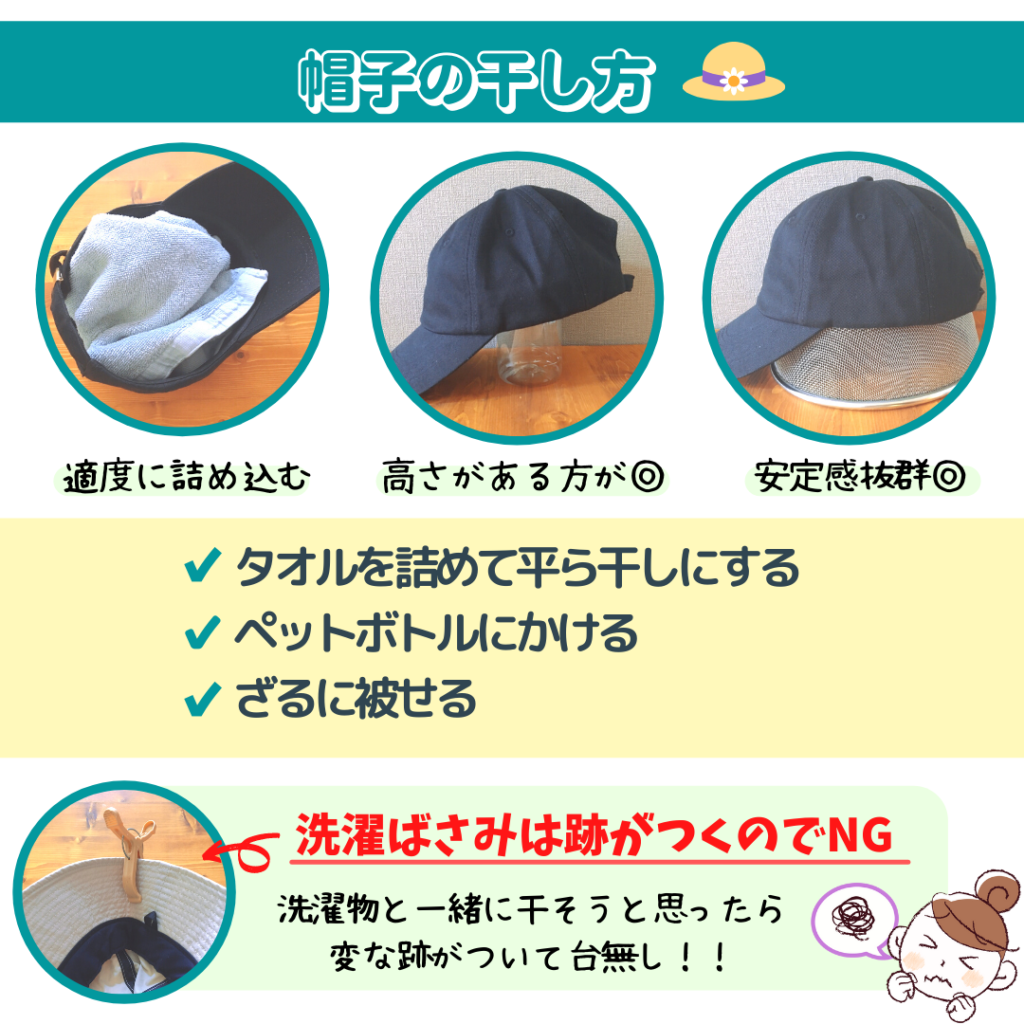 お気に入りのキャップを縮ませず汗ジミ・臭いを落とす正しい洗い方