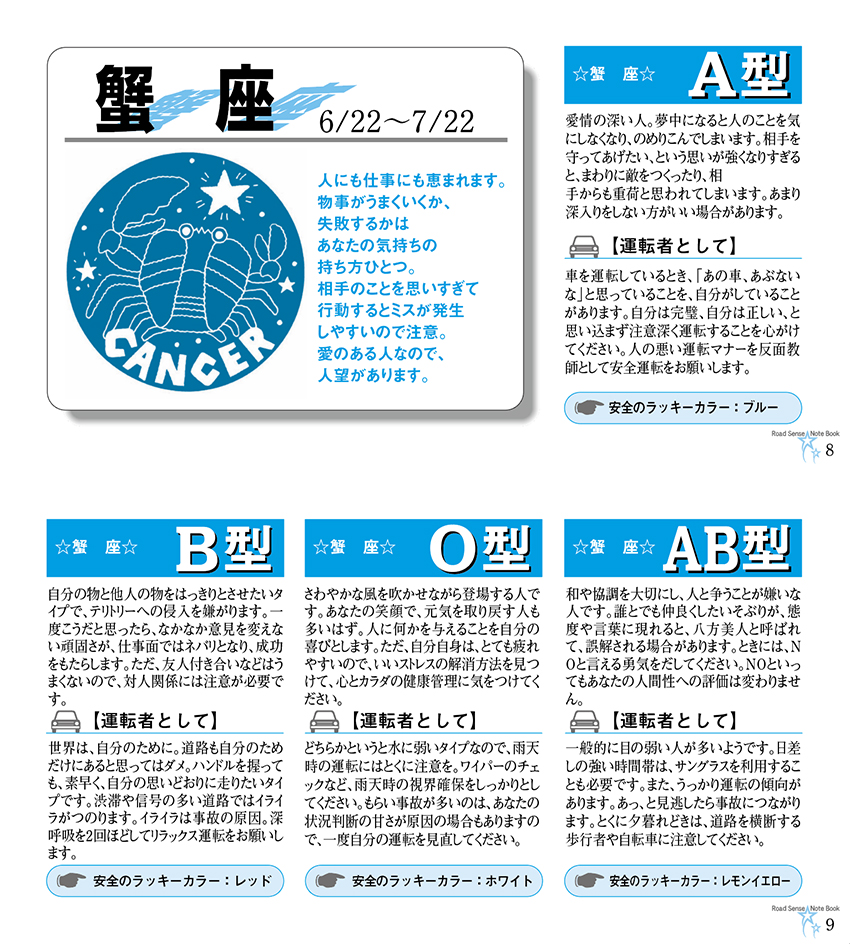 蟹座A型の裏の顔と本音を暴く！愛と仕事で成功掴む運命好転術