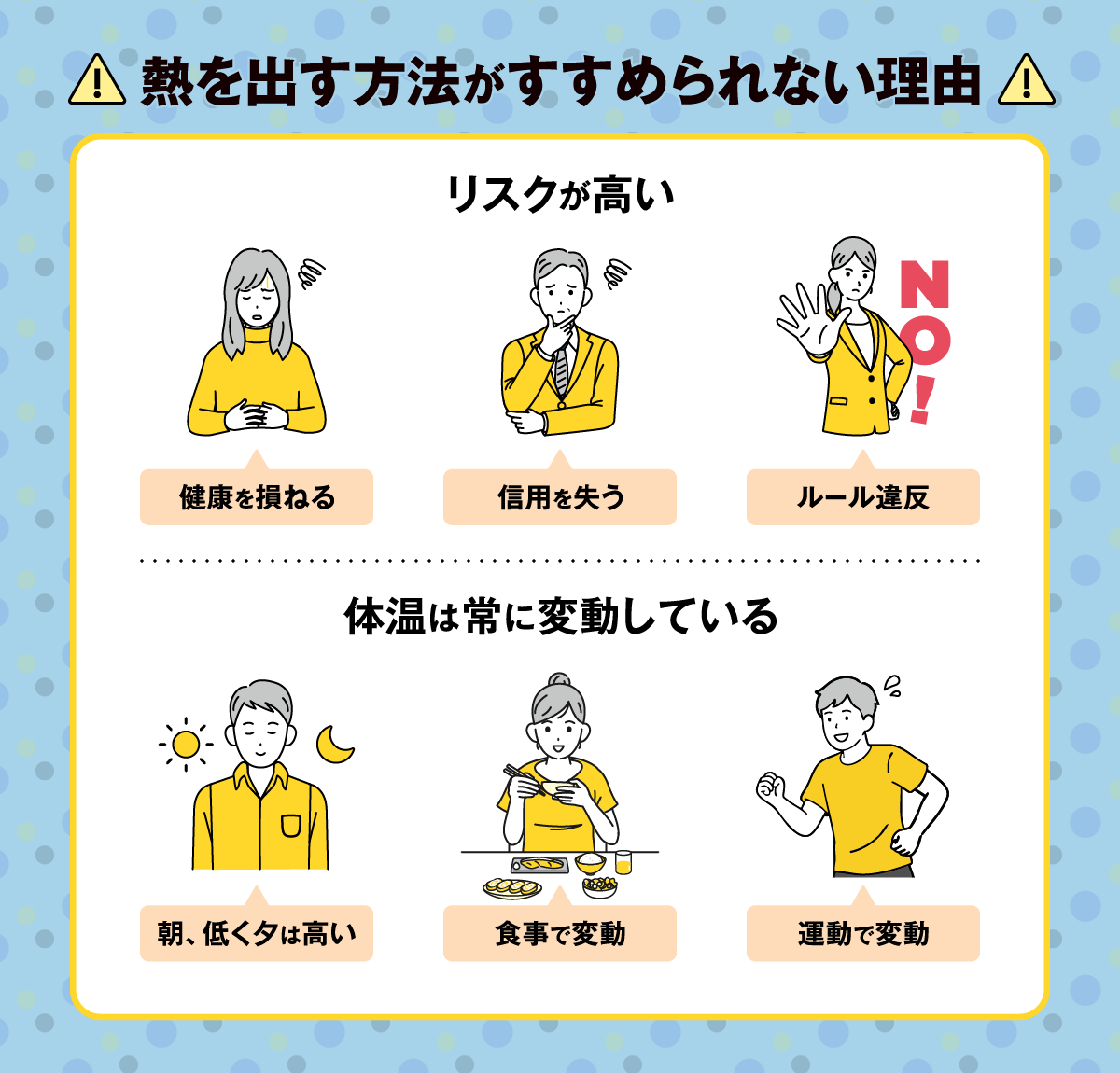 熱を出す方法は実在する？噂の危険性と無理せず休むための真実