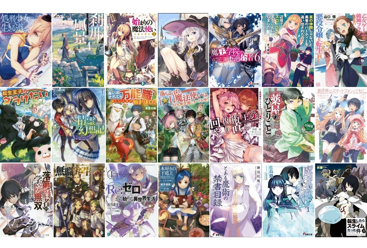 ラノベとは？一般小説との違いや人気レーベル・アニメ化の真相を徹底解説
