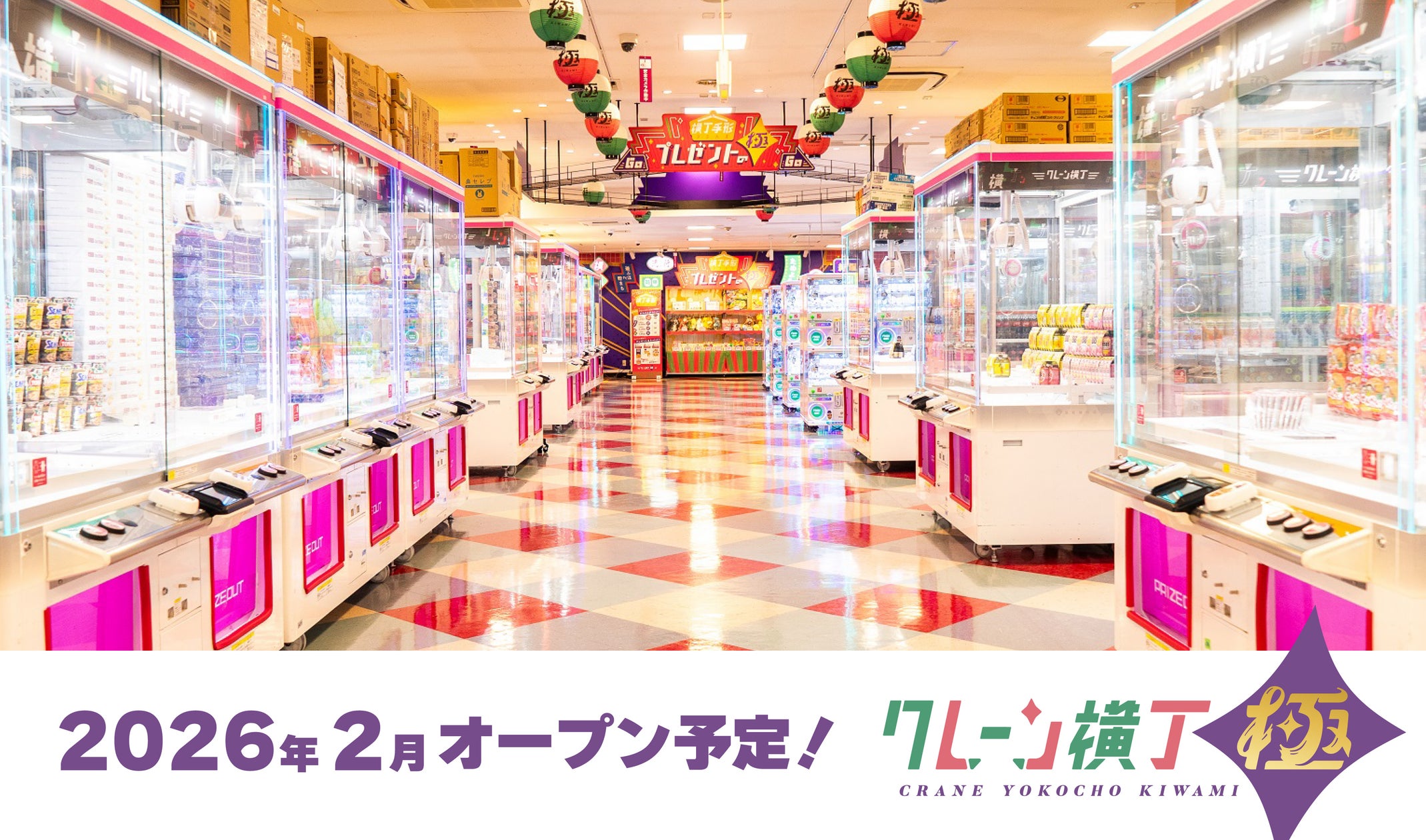 【2026最新】船橋のゲームセンター徹底攻略！大型店から取れやすい穴場まで