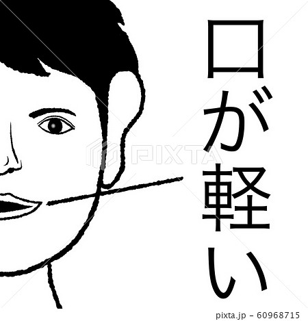 【まとめ】 口 が 軽い 人 最新ファイル＆画像まとめ #820
