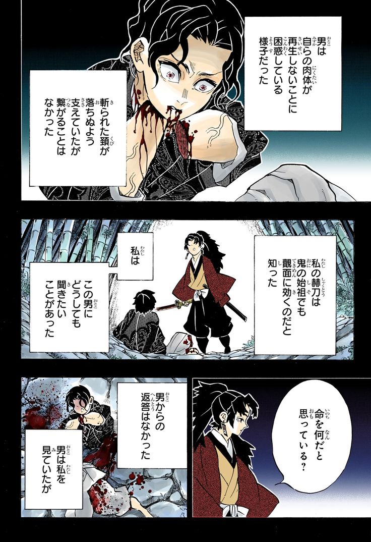 鬼滅の刃漫画Rawの罠と閉鎖の真相！合法でお得に全巻読む完全攻略